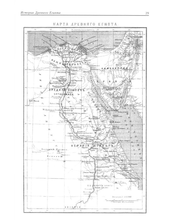 Египет. Культура, религия, архитектура Древнего Египта. 5-е изд., испр. и доп