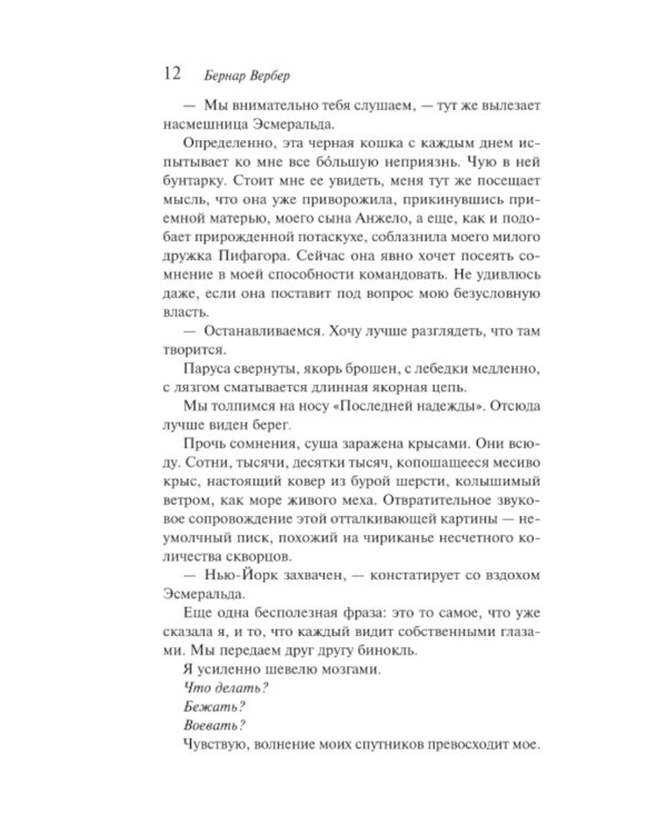 Планета кошек