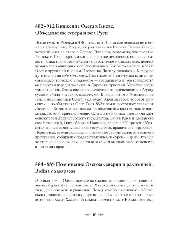 Хронология российской истории. Россия и мир