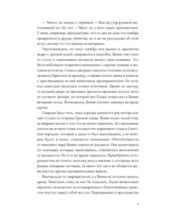 Разломы