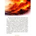 Дополнительное изображение книги «Скандинавские мифы»