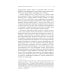 Historia mundi Преображение мира. История XIX столетия. Т. I: Общества в пространстве и времени. 2-е изд