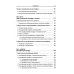 Русская метафора: Опыт семиотического описания. 5-е изд., перераб. и  доп