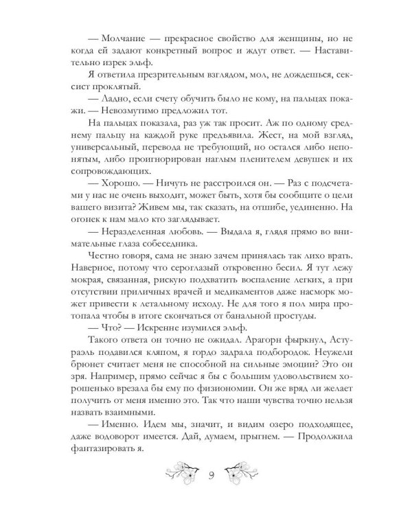 Город под охраной дракона. Том 2