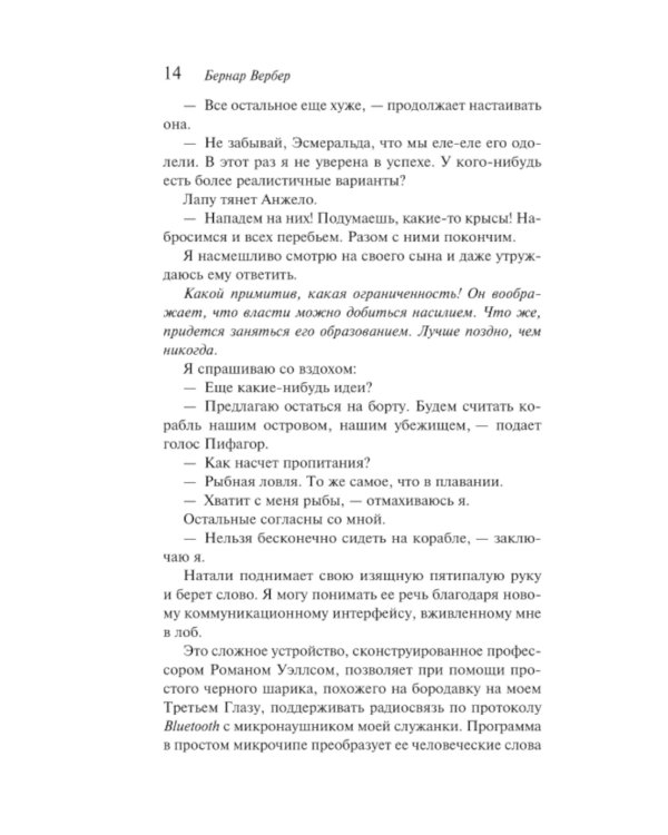 Планета кошек