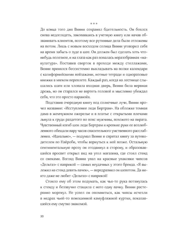 Разломы