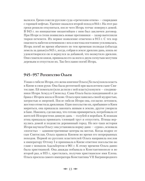 Хронология российской истории. Россия и мир