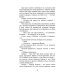 Девочки в фантастических мирах (комплект из 3-х кн: Волшебство по наследству; Дракон с шоколадным сердцем; Наруза Продавец ветра)