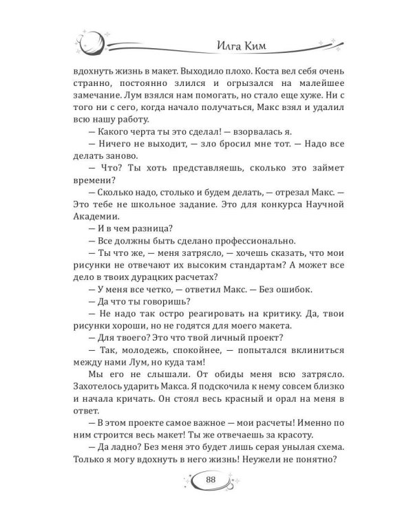 В поисках Юпитера