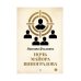 Пальмира - Детектив Ночь майора Виноградова: роман