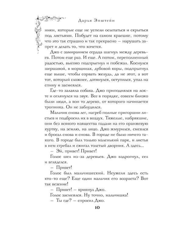 Однажды в Мидлшире