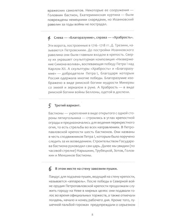 Городское ралли. Санкт-Петербург №1