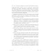 Психотерапия эмоциональных травм с помощью движений глаз (EMDR). В 2 т. (комплект из 2-х книг)