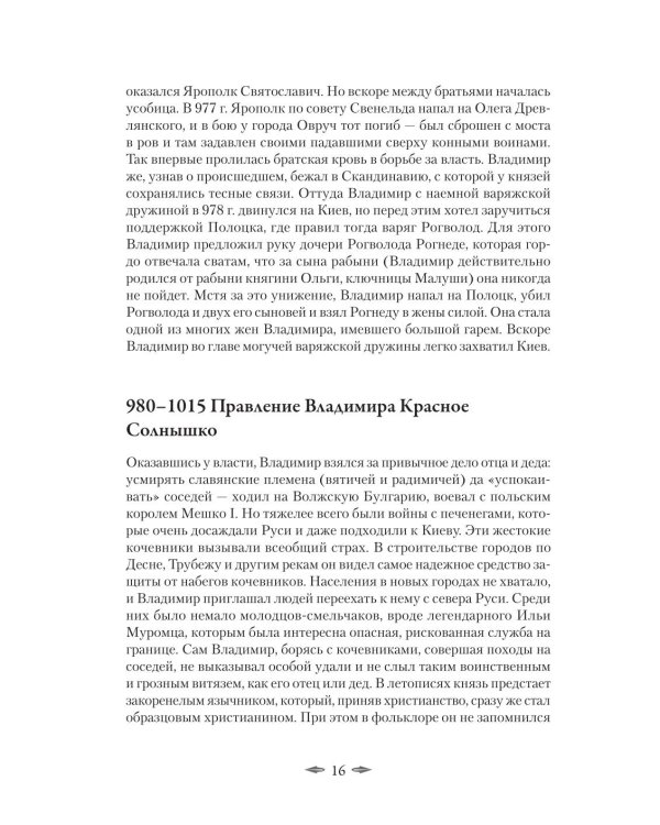 Хронология российской истории. Россия и мир