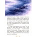 Дополнительное изображение книги «Скандинавские мифы»