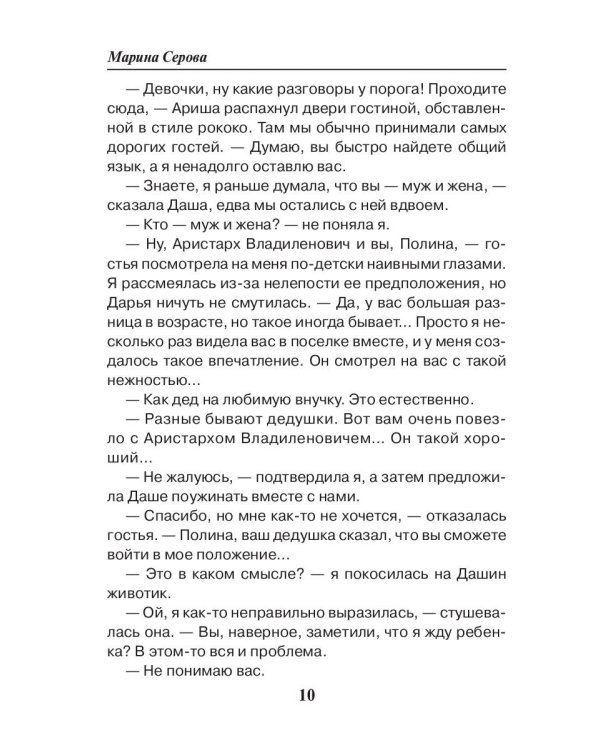 Дорогие твои старики