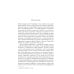Historia mundi Преображение мира. История XIX столетия. Т. I: Общества в пространстве и времени. 2-е изд