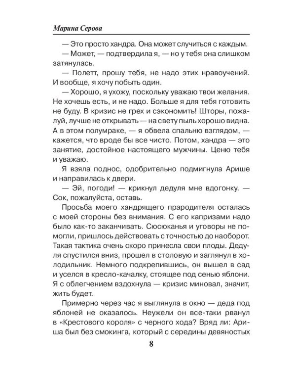 Дорогие твои старики