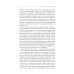 Historia mundi Преображение мира. История XIX столетия. Т. I: Общества в пространстве и времени. 2-е изд