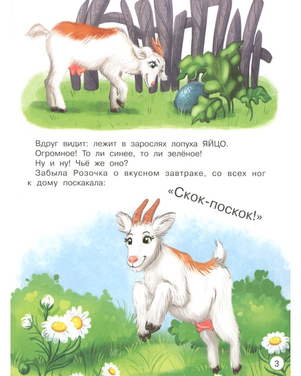 Как страусенок маму искал, а нашел папу