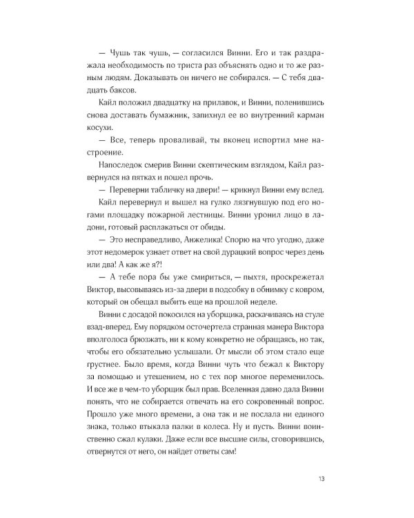 Разломы