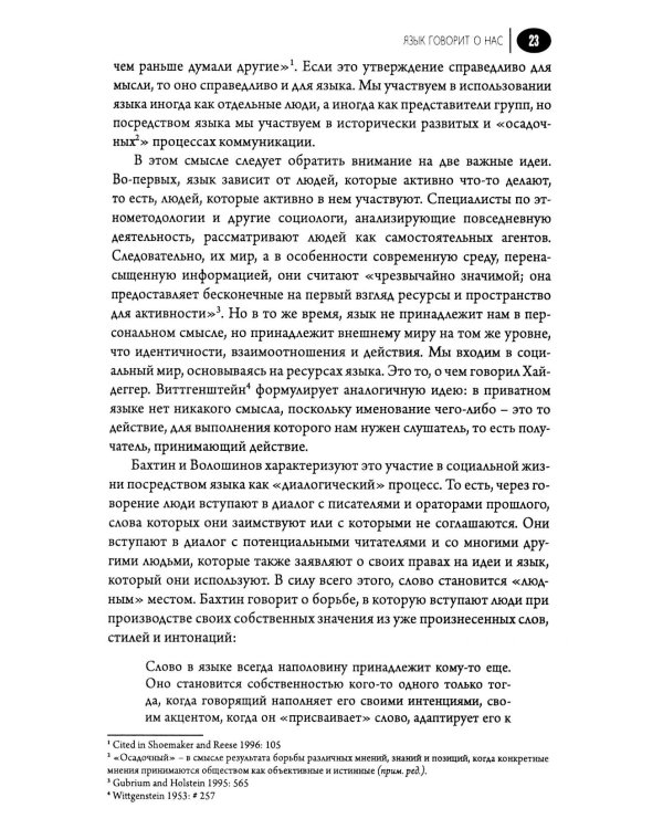 Медиа-дискурс: анализ медиа-текстов. 2-е изд., стер