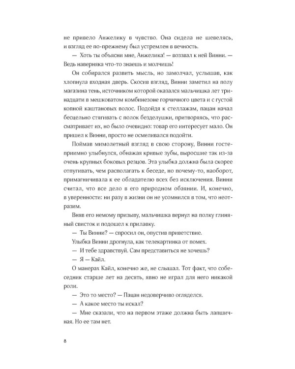 Разломы