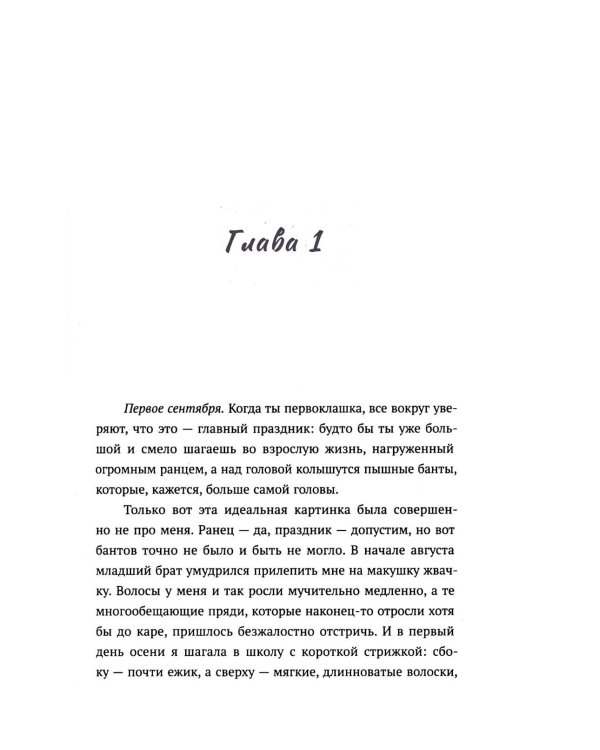 Правда или действие; Тень (комплект из 2-х книг)