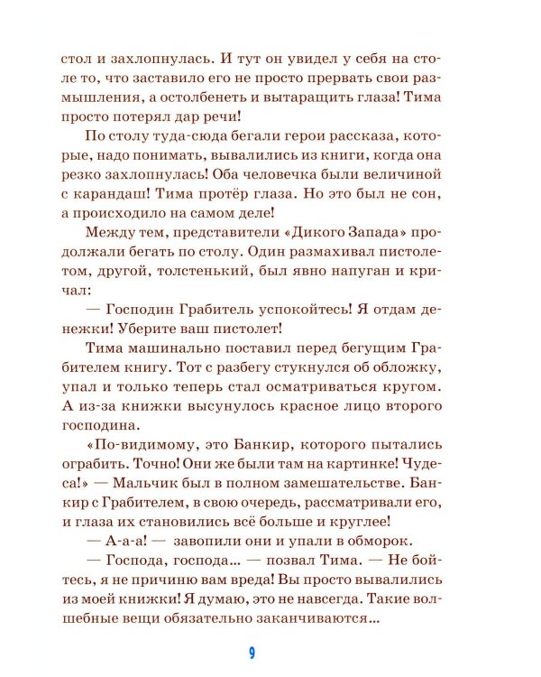 Детям о финансах