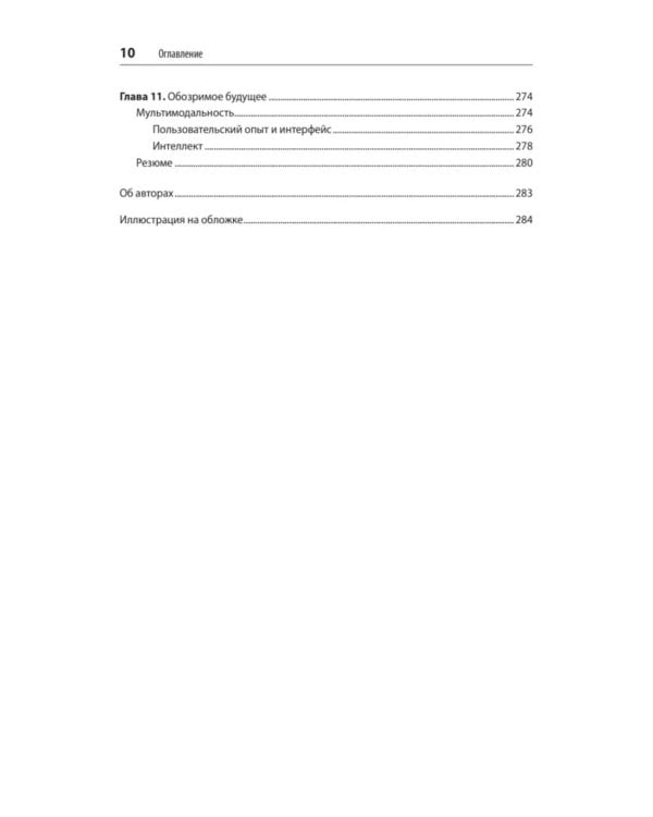 Промт-инжиниринг для LLM. Искусство построения приложений на основе больших языковых моделей