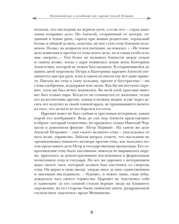 Дворцовые тайны. 2-е изд., перераб