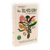Генетика здоровья (комплект из 3-х кн: Метабология; Вы - то что ели ваши бабушки и дедушки; Я - не моя ДНК)