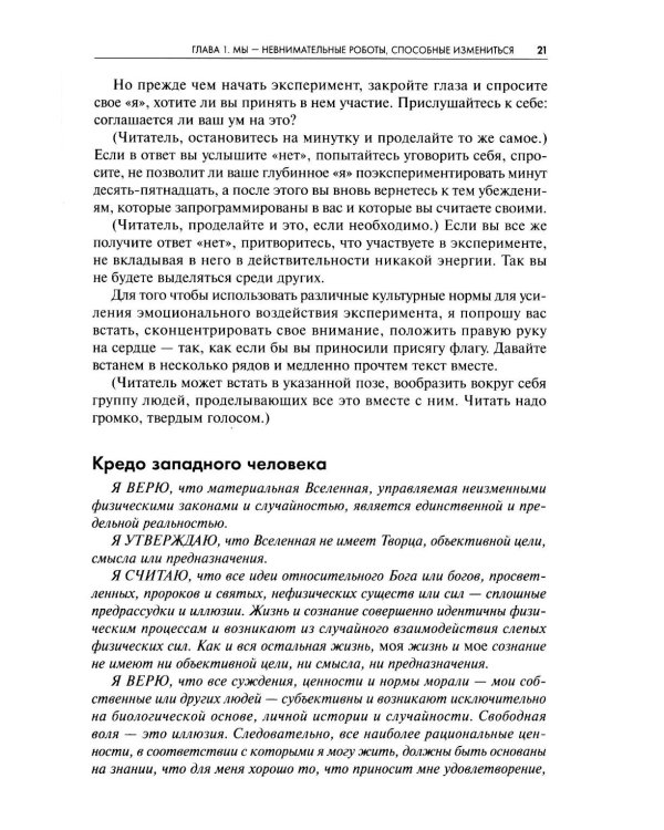 Практика внимательности в повседневной жизни. Книга о том, как жить в настоящем