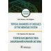 Topical diagnosis of diseases of the nervous system = Топическая диагностика заболеваний нервной системы: Учебник на англ. и русск.яз