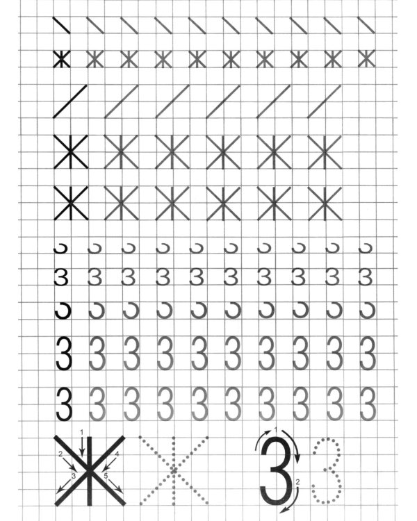 Прописи. Пишем печатные буквы