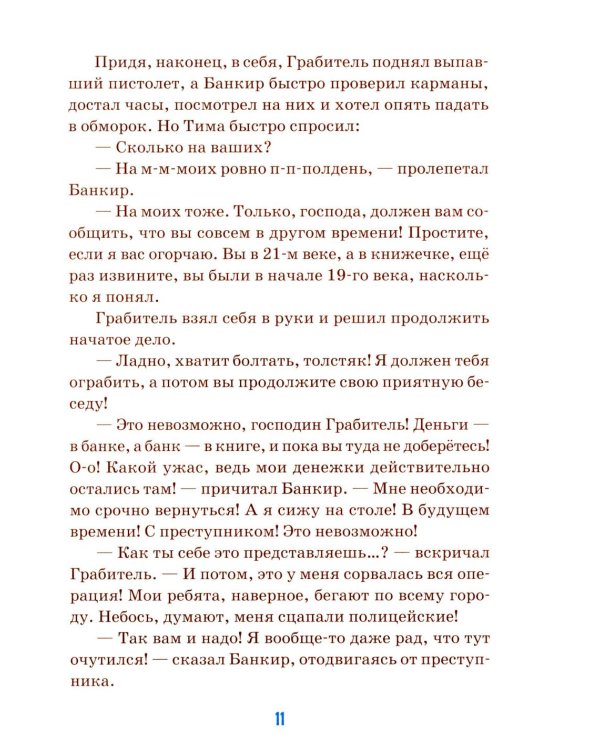 Детям о финансах