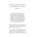Правила роскошной женщины; Как получить от жизни максимум. (комплект в 2-х кн.) Правила роскошной женщины; Как получить от жизни максимум. (комплект в 2-х кн.)