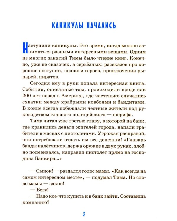 Детям о финансах