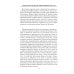 Краткая история Ближнего Востока. Формирование самого нестабильного региона мира на перекрестке трех