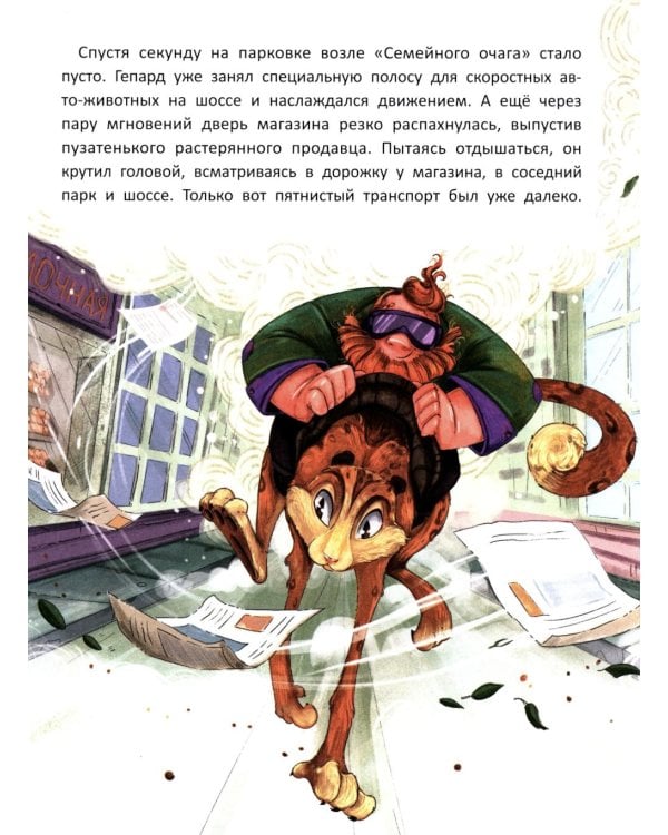 Спичечный дракончик