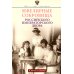 Ювелирные сокровища Российского императорского двора
