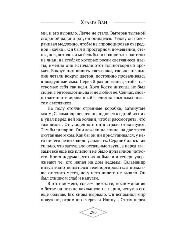 Игры королевы. Акт 1