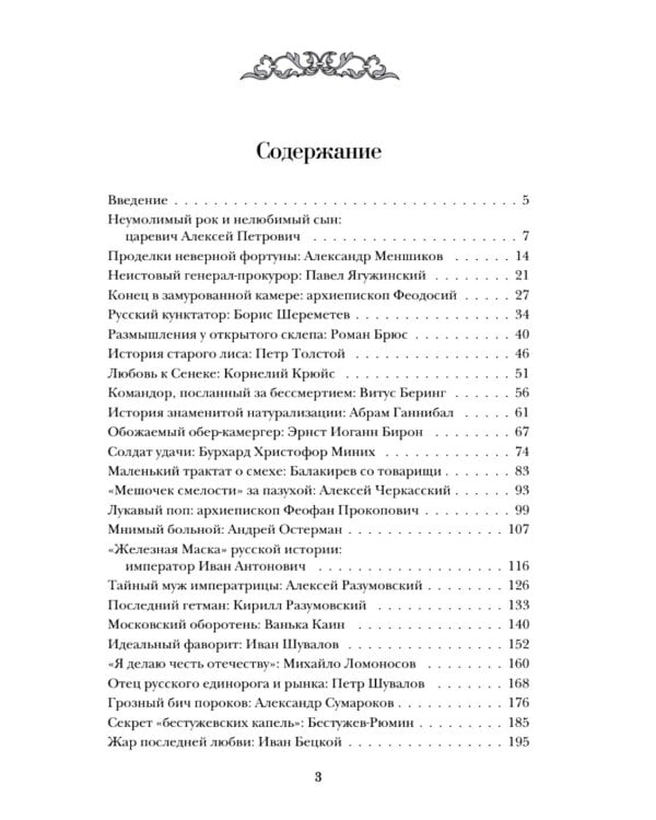 Дворцовые тайны. 2-е изд., перераб