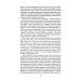 Великие Спящие. В 2 т. Т. 2: Свет против Света