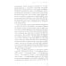 Успех - в тебе. Использование силы, присущей Сердцу, для процветания и уверенности. 3-е изд (обл.)