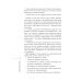 Мой подросток: краткий курс выживания для родителей. 2-е изд