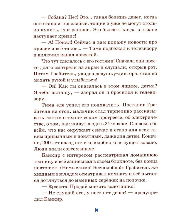 Детям о финансах