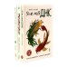 Генетика здоровья (комплект из 3-х кн: Метабология; Вы - то что ели ваши бабушки и дедушки; Я - не моя ДНК)