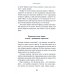 Семья что надо: Как жить счастливо с самыми близкими. Книга о любви