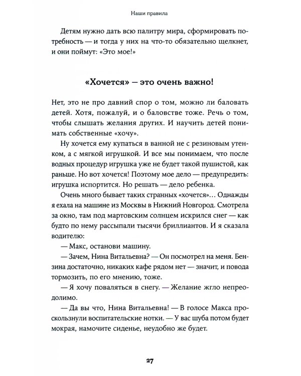 Семья что надо: Как жить счастливо с самыми близкими. Книга о любви